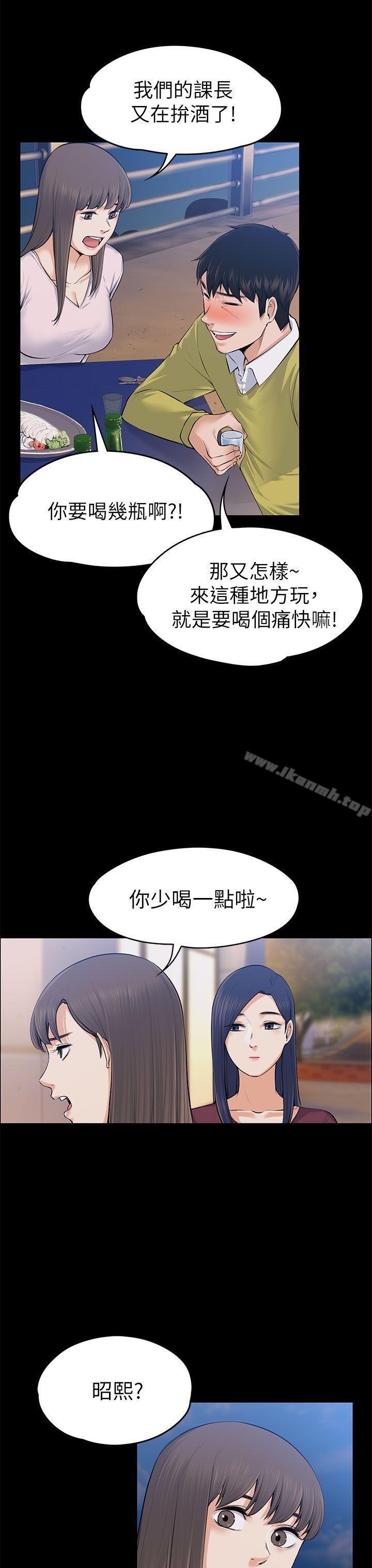 19P - 上司的妻子