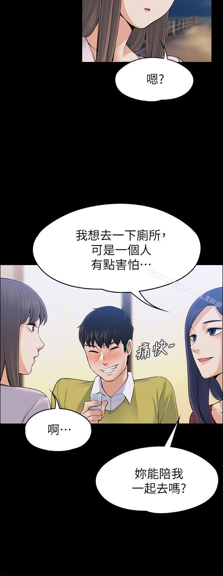 20P - 上司的妻子
