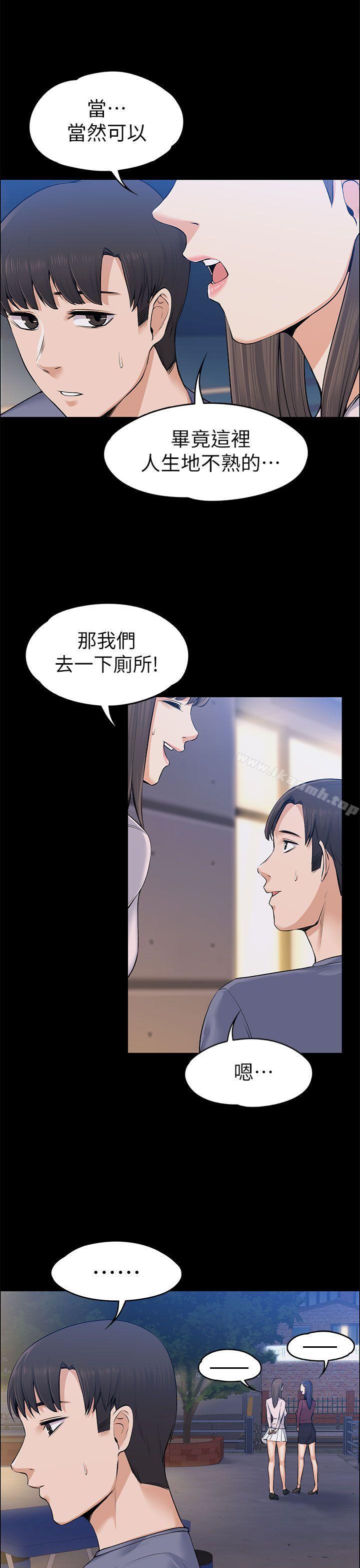 21P - 上司的妻子