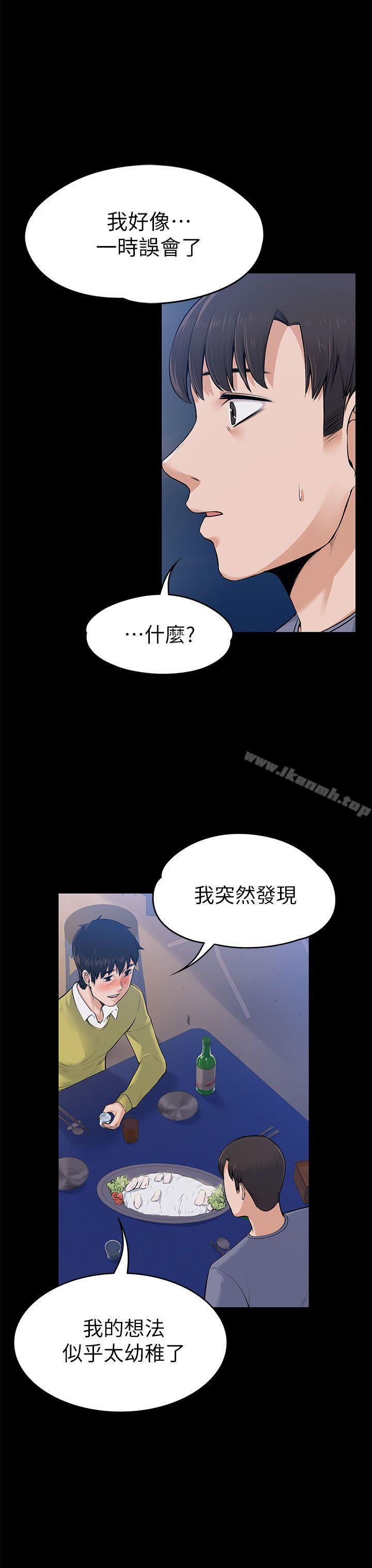 23P - 上司的妻子