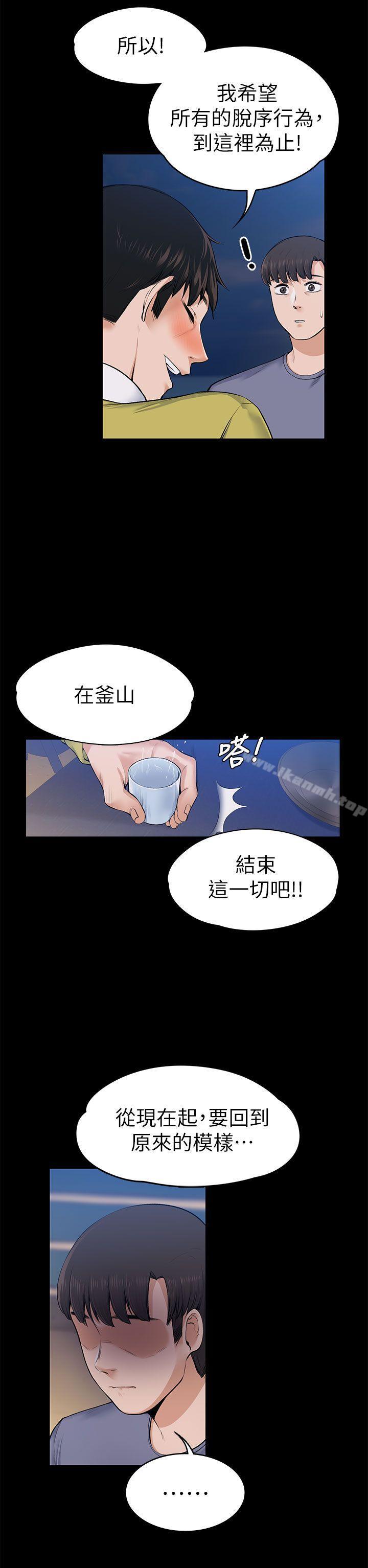 26P - 上司的妻子