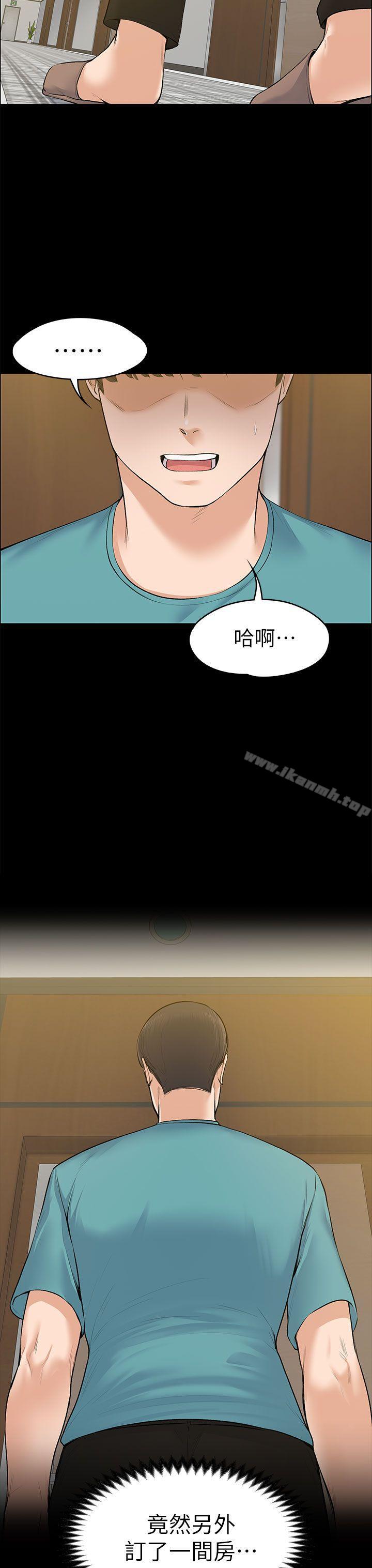 31P - 上司的妻子