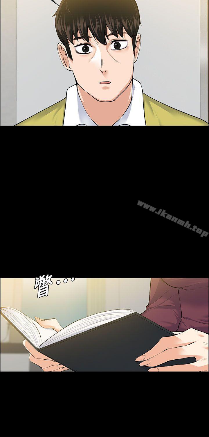 8P - 上司的妻子