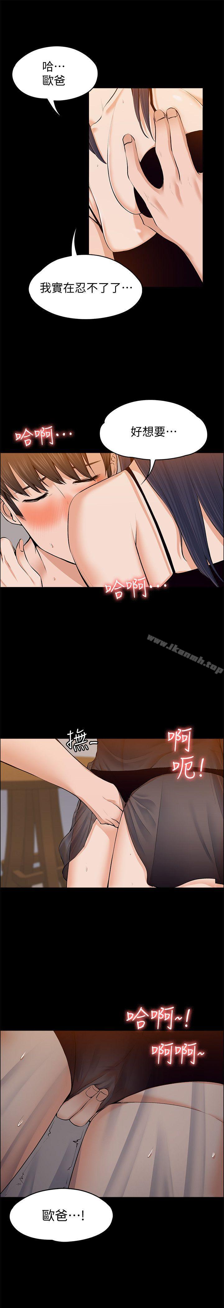 13P - 上司的妻子