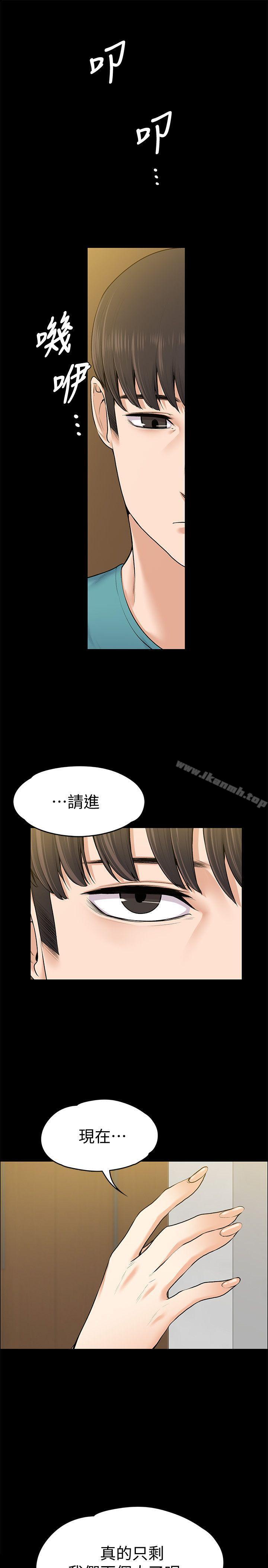 1P - 上司的妻子