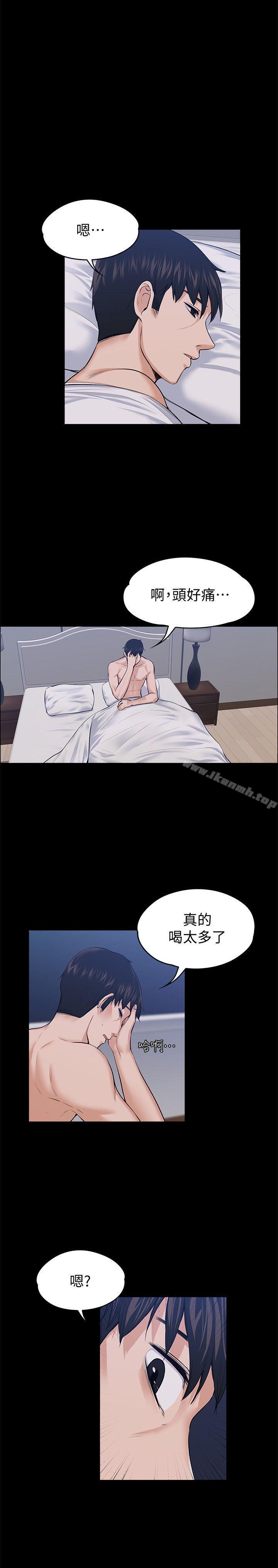 21P - 上司的妻子