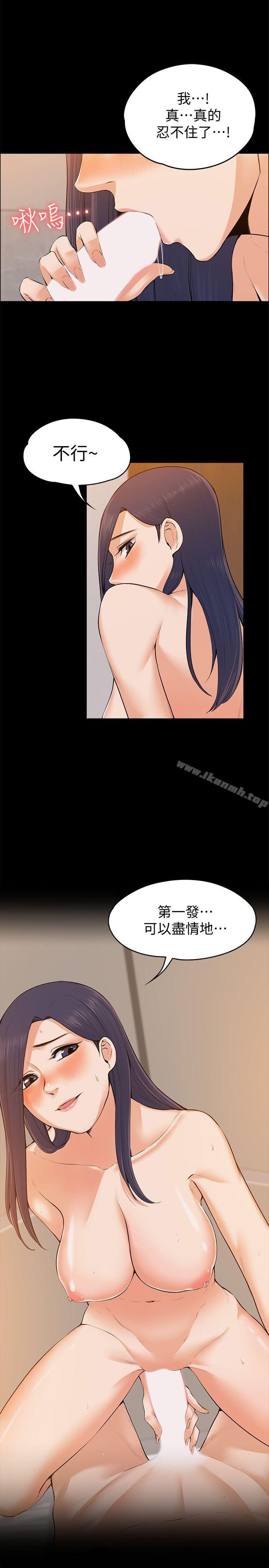 23P - 上司的妻子