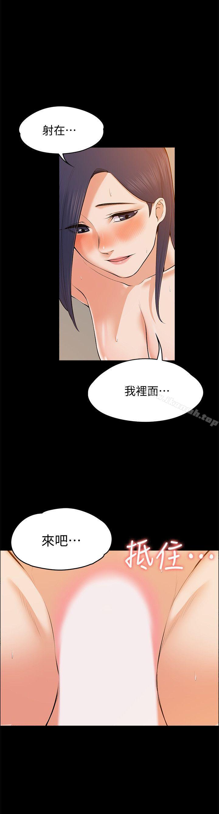24P - 上司的妻子
