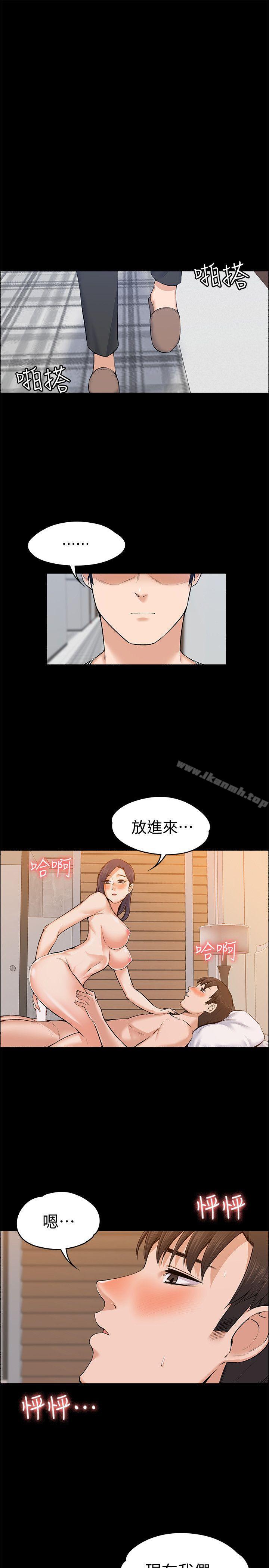 25P - 上司的妻子