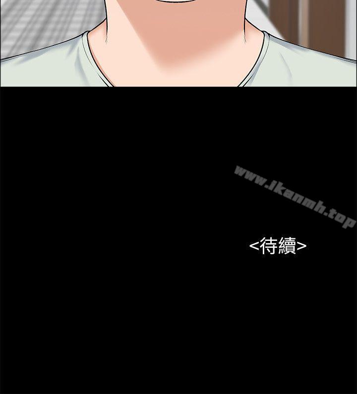 29P - 上司的妻子