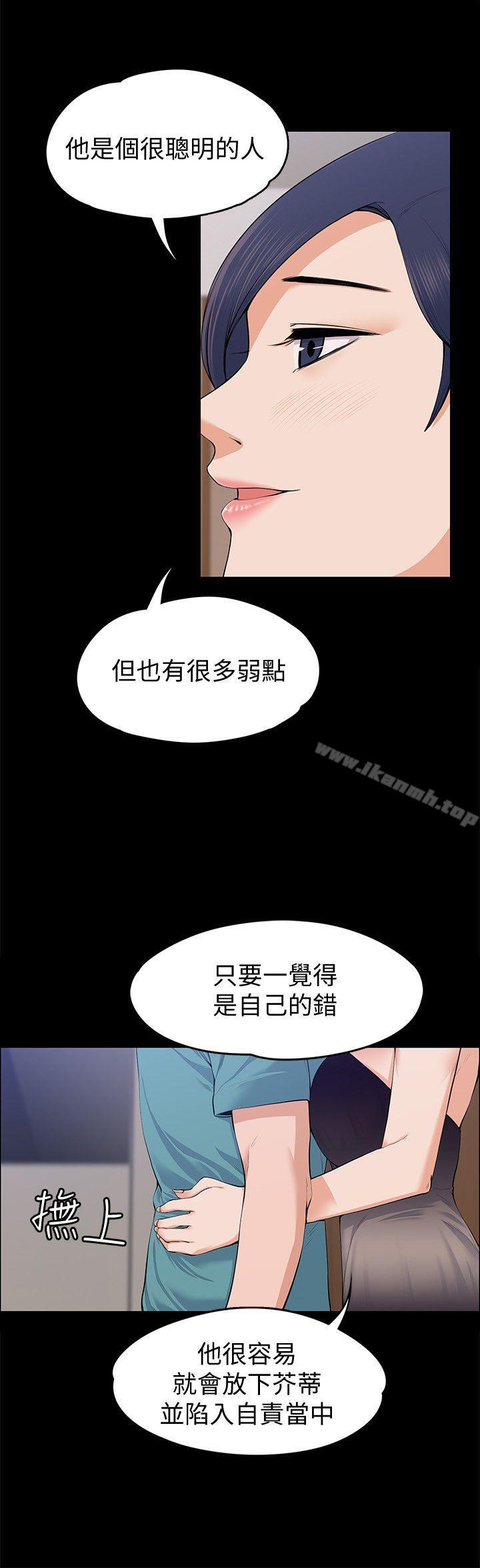 6P - 上司的妻子
