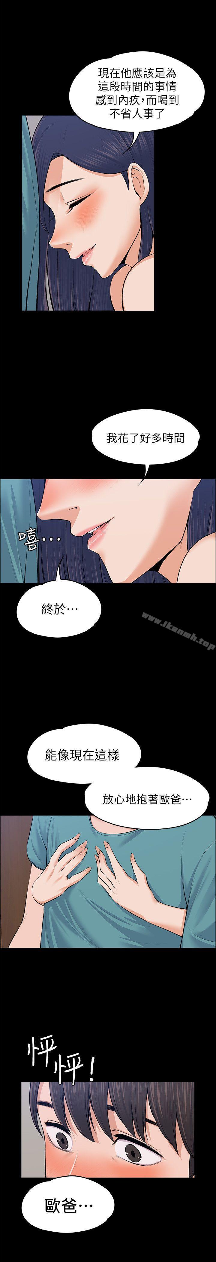 7P - 上司的妻子
