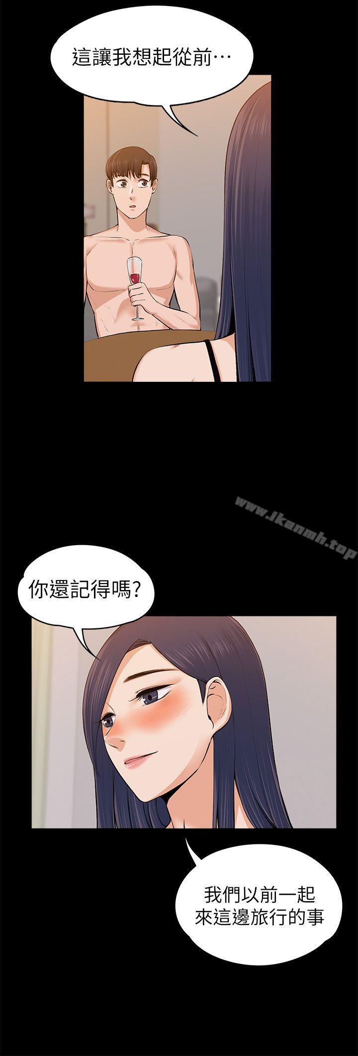 9P - 上司的妻子
