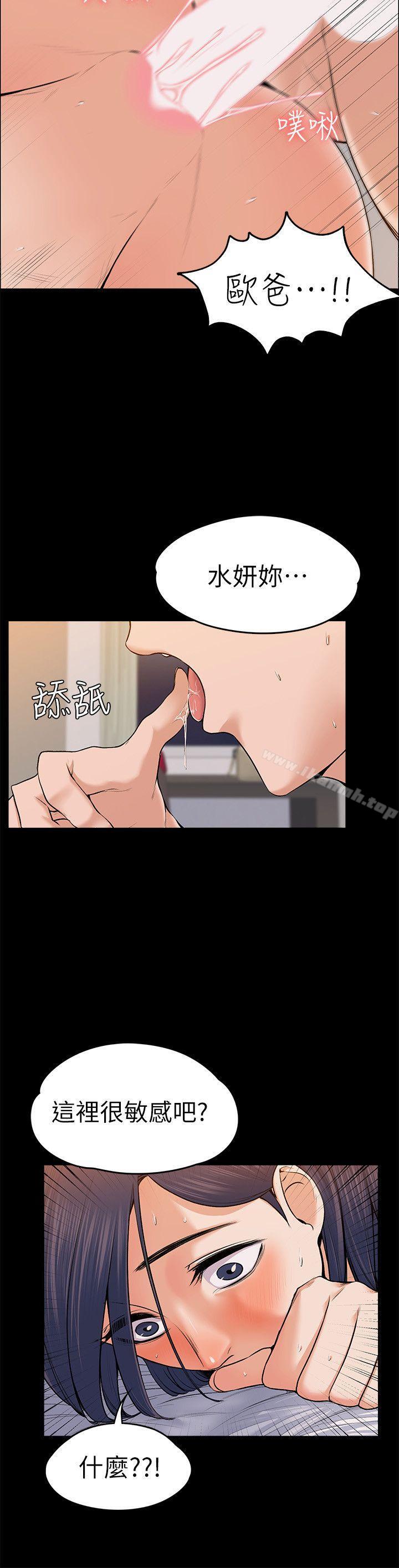 13P - 上司的妻子