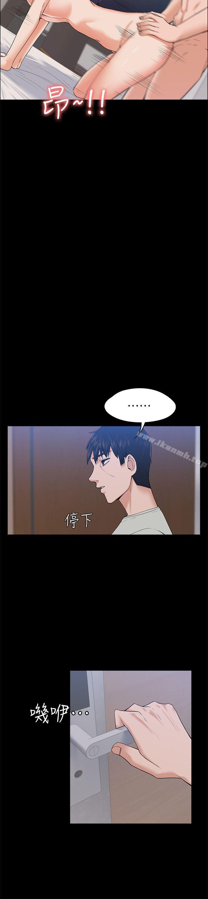 16P - 上司的妻子