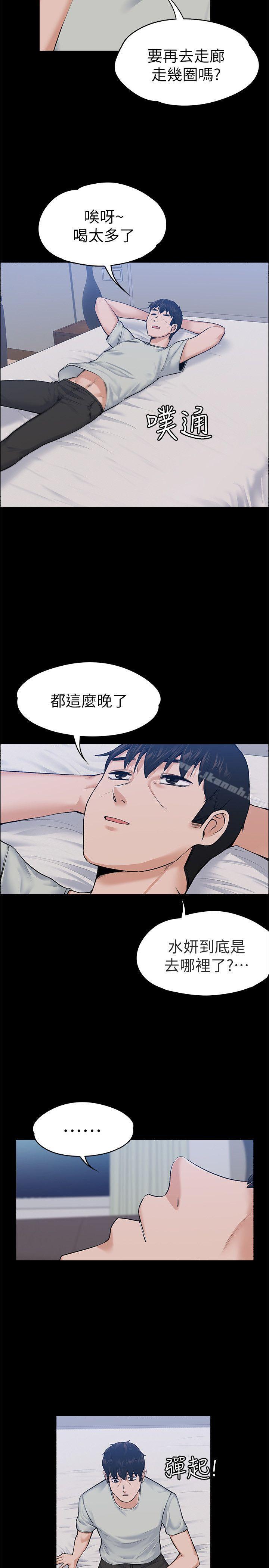 18P - 上司的妻子
