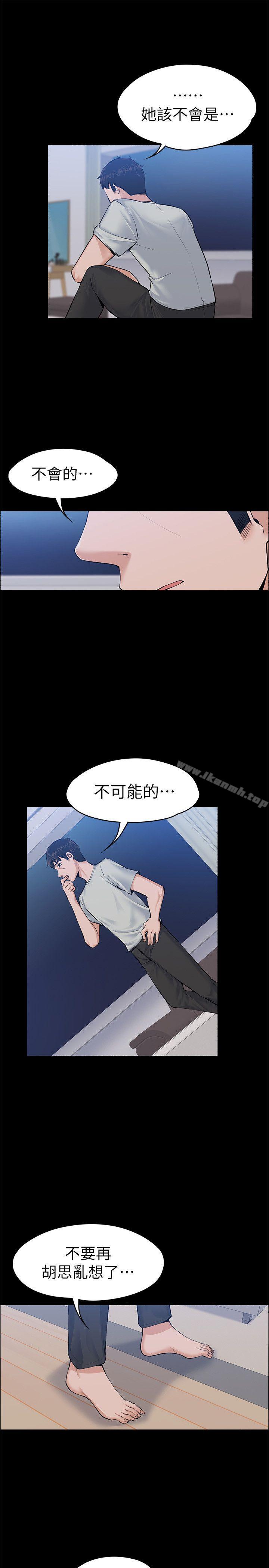 20P - 上司的妻子