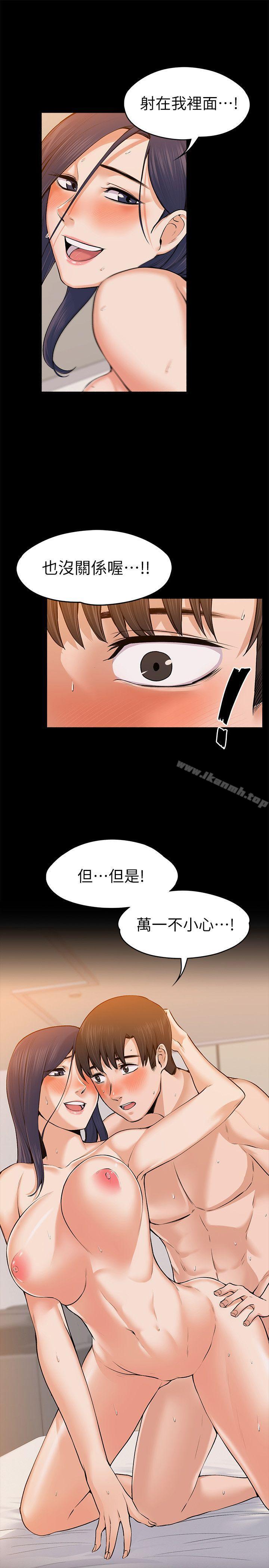 23P - 上司的妻子