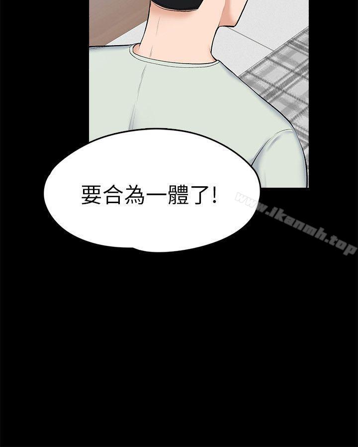 2P - 上司的妻子