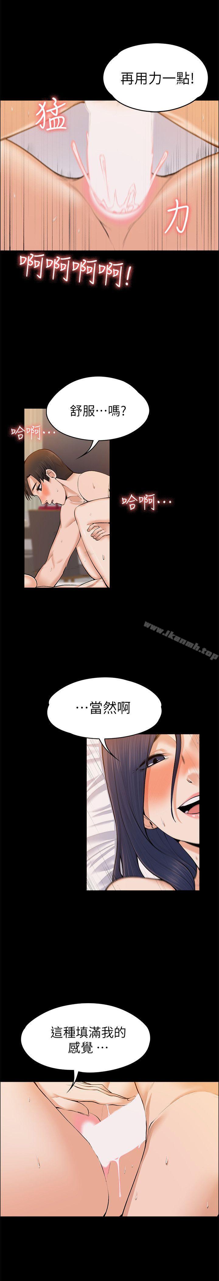 5P - 上司的妻子