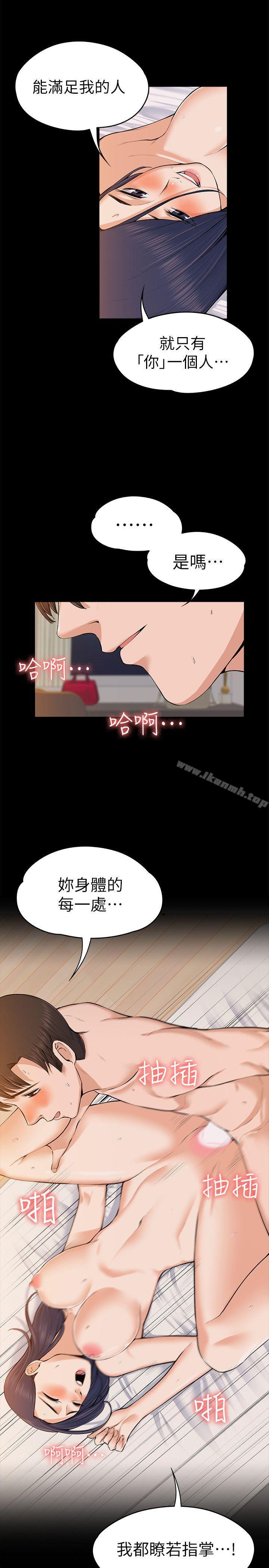 6P - 上司的妻子
