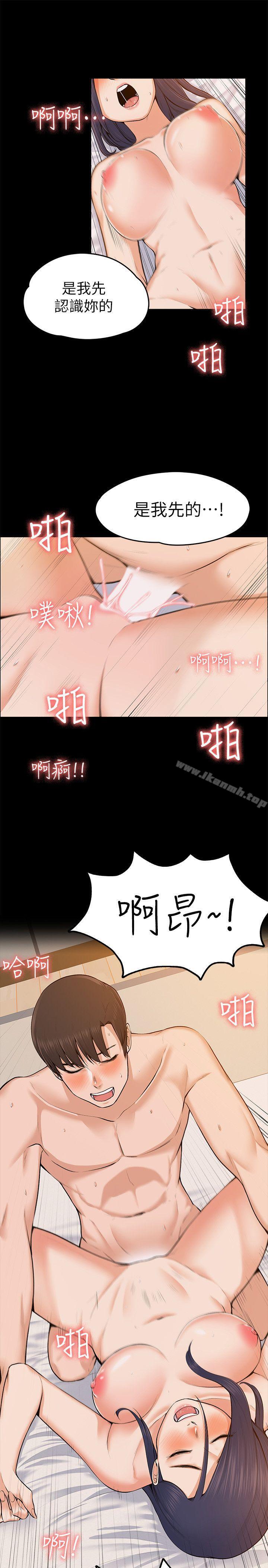 8P - 上司的妻子