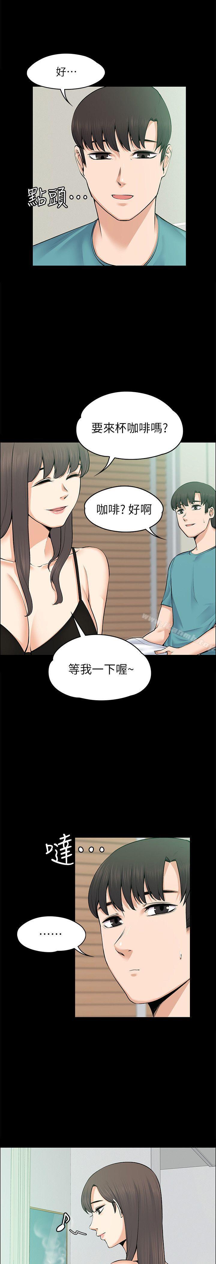 15P - 上司的妻子