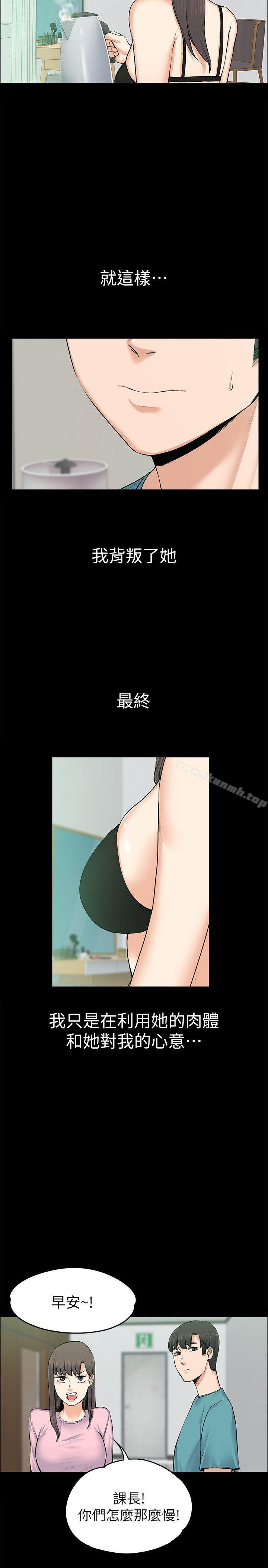 16P - 上司的妻子