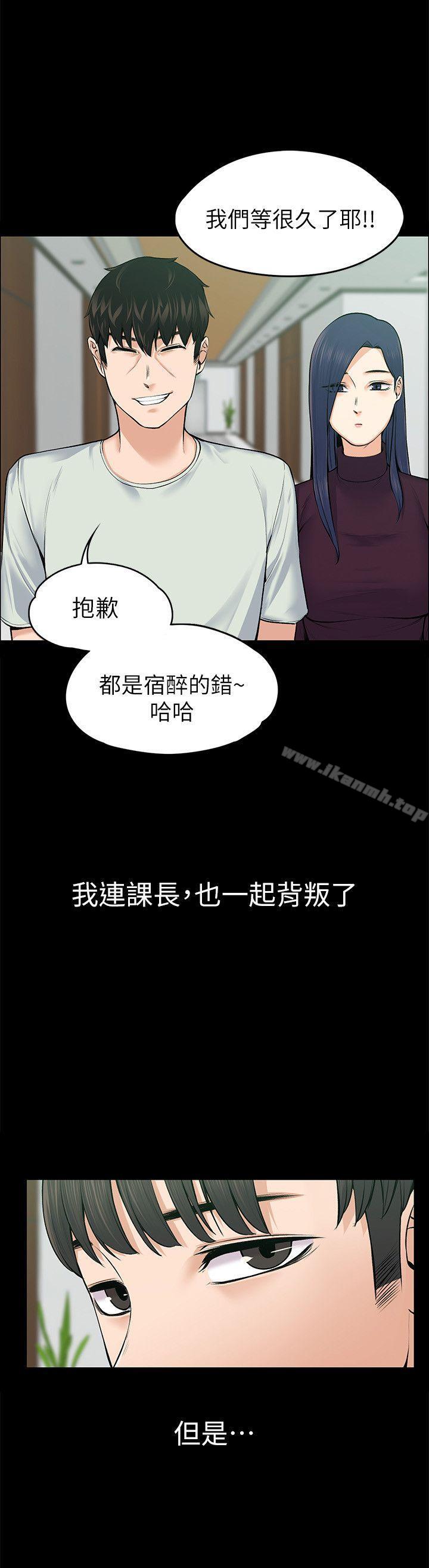 17P - 上司的妻子