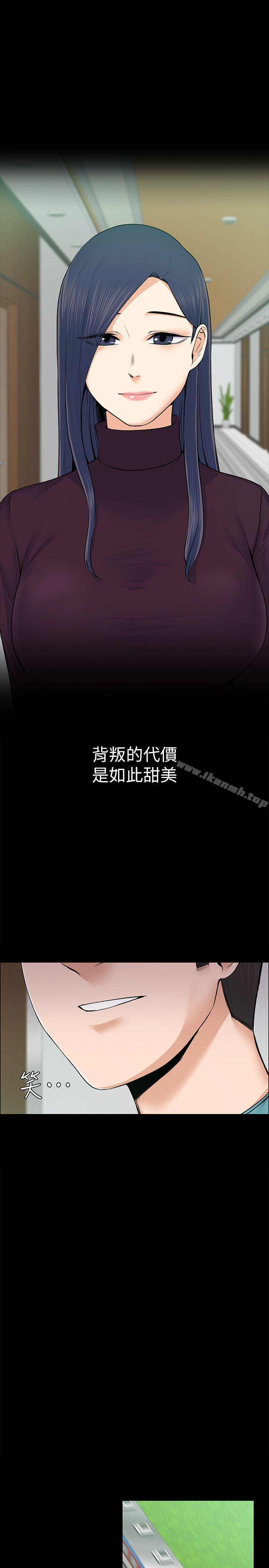 18P - 上司的妻子