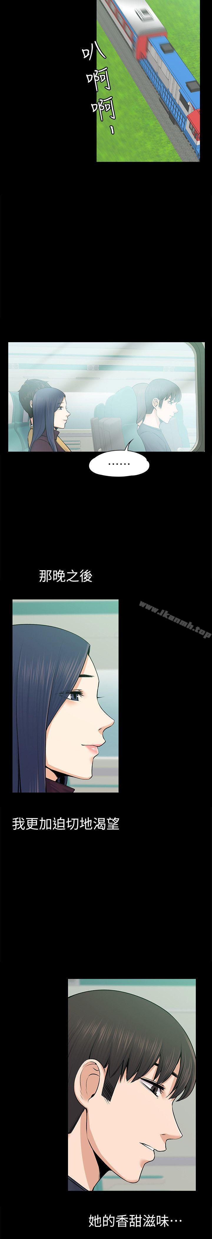 19P - 上司的妻子