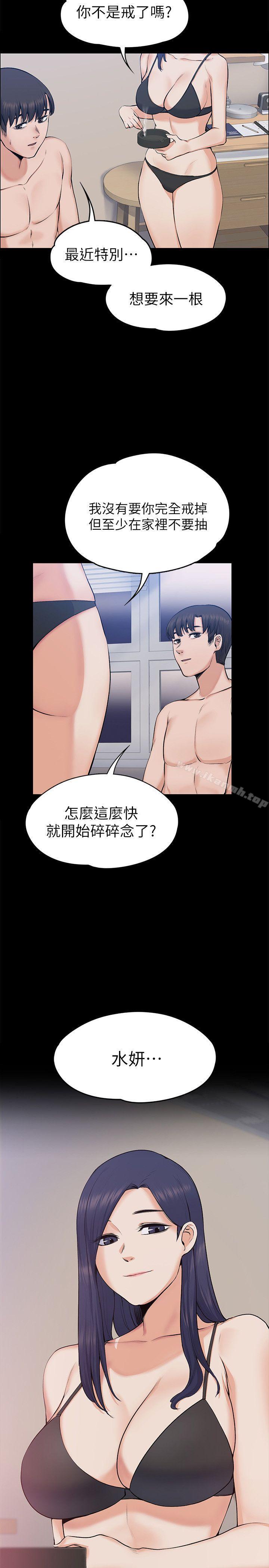22P - 上司的妻子