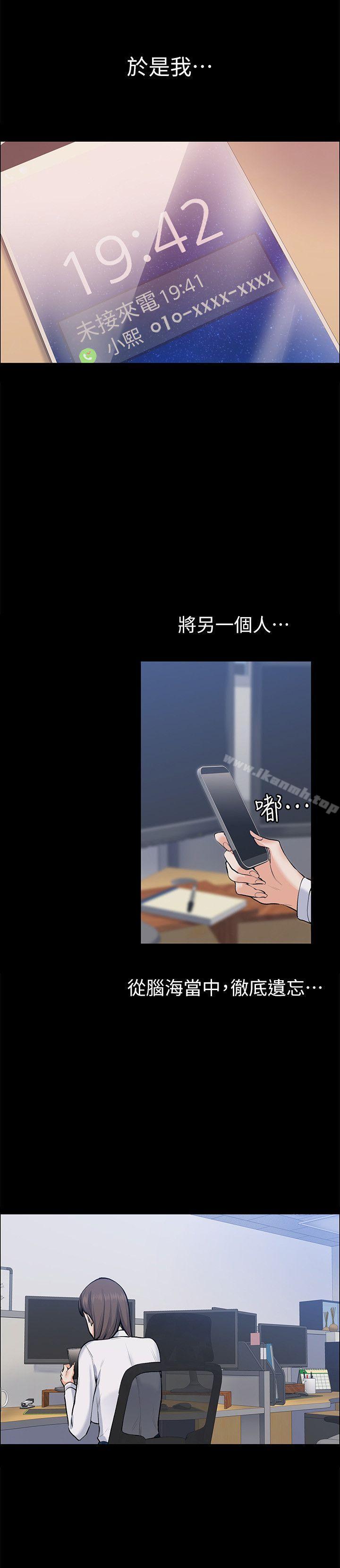 26P - 上司的妻子