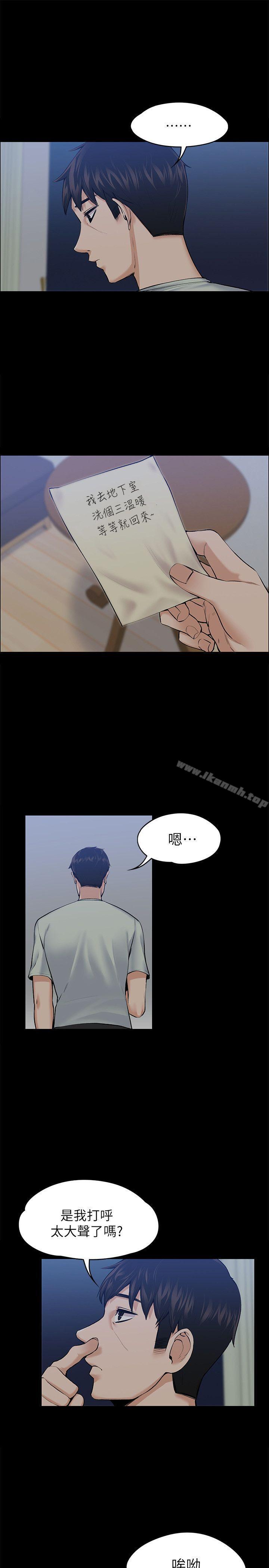 3P - 上司的妻子