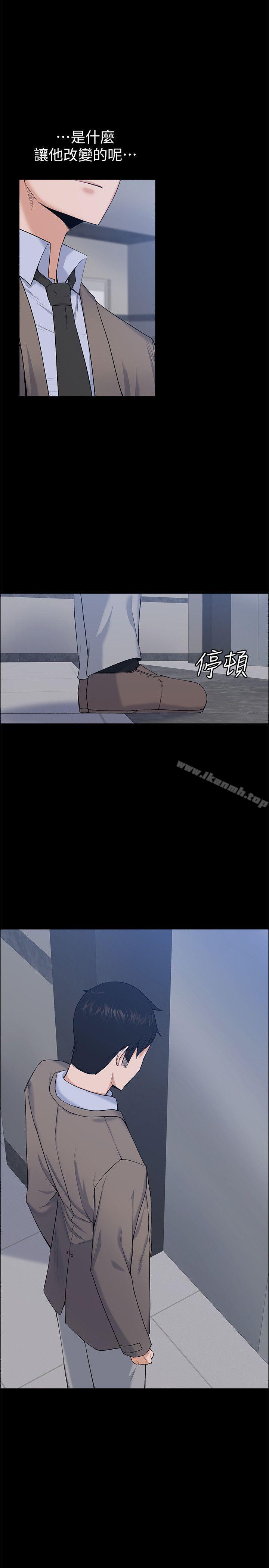 11P - 上司的妻子