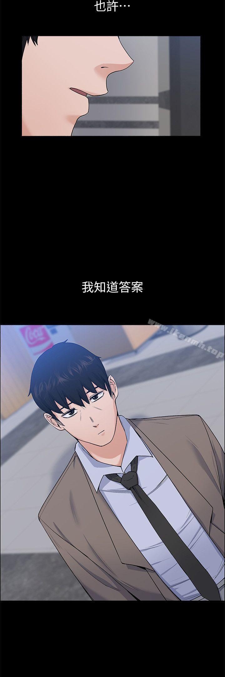 12P - 上司的妻子