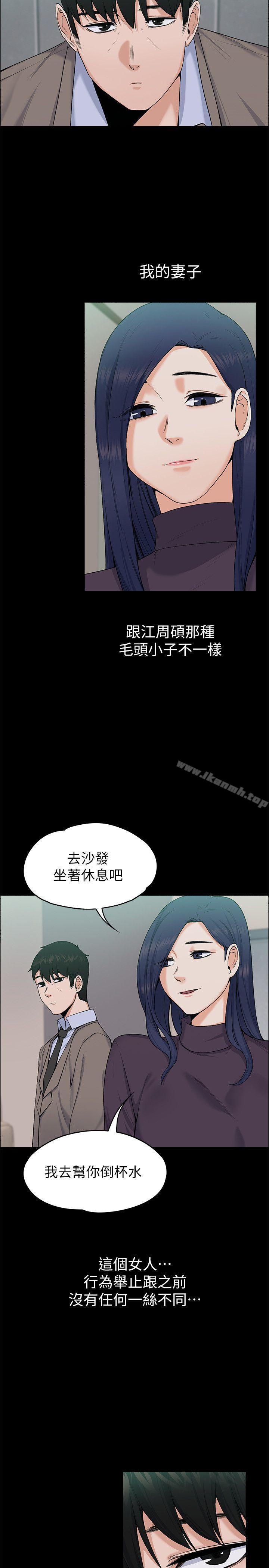 14P - 上司的妻子
