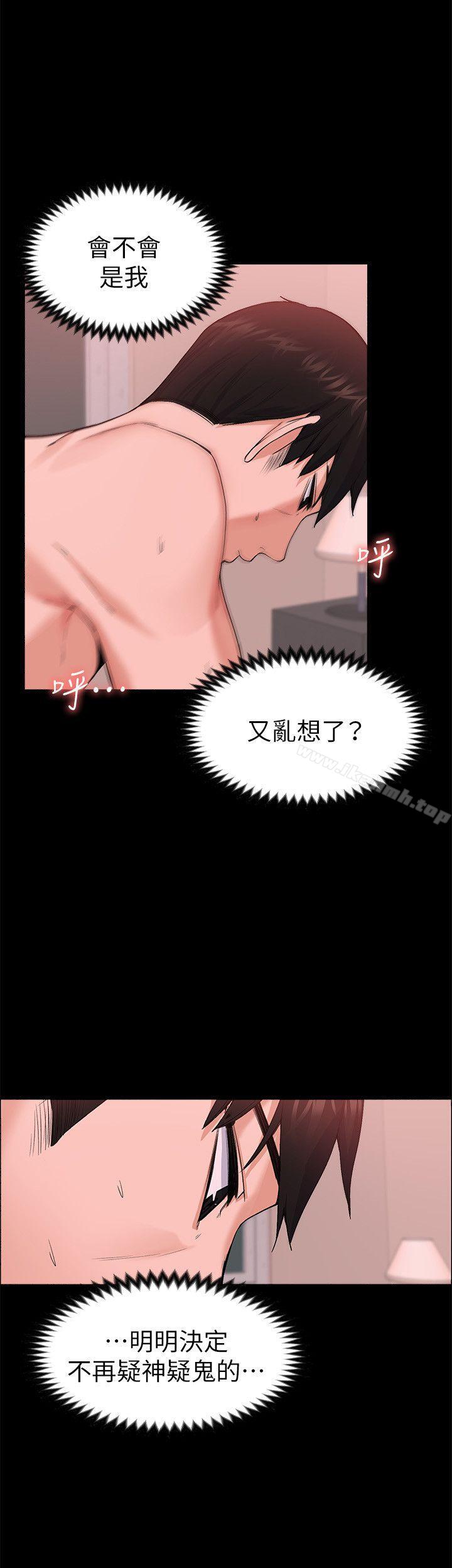 18P - 上司的妻子