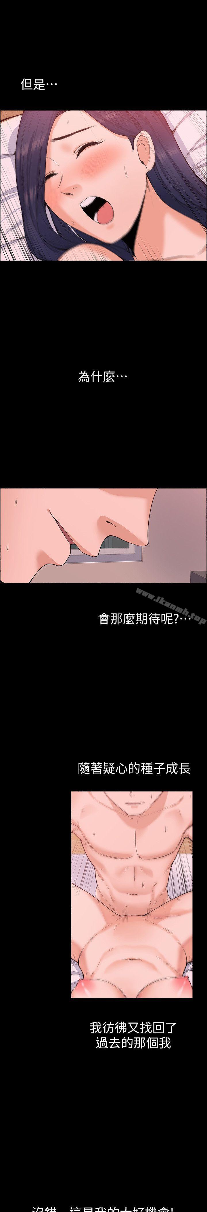 19P - 上司的妻子