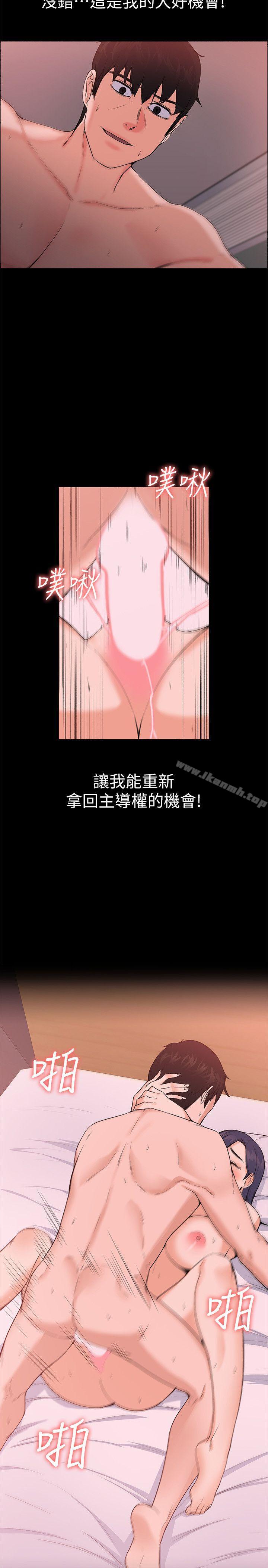 20P - 上司的妻子