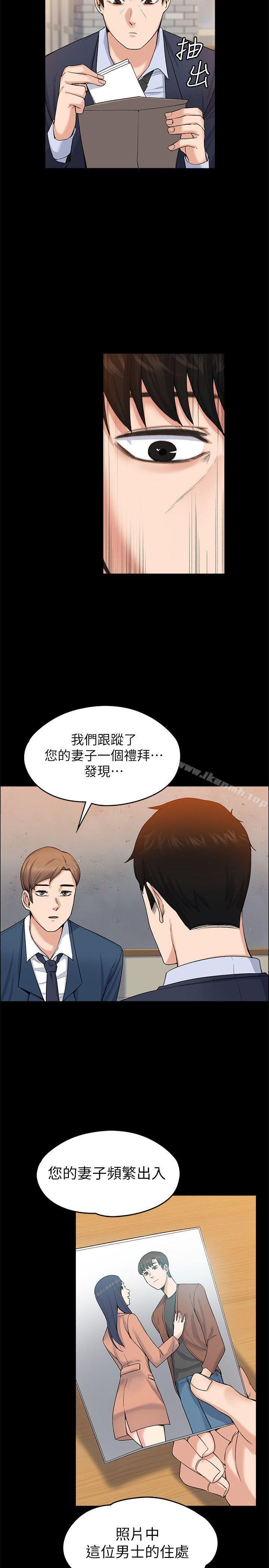 23P - 上司的妻子