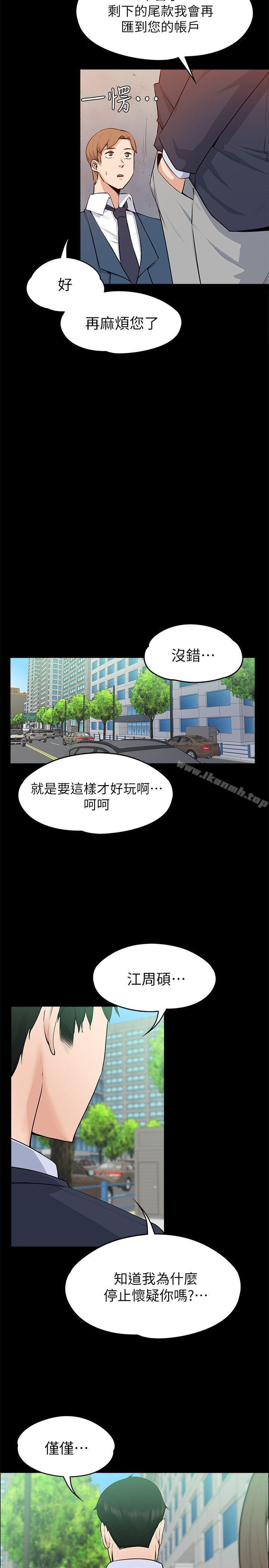 26P - 上司的妻子