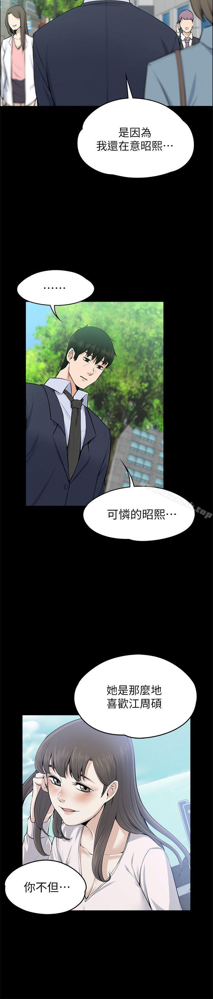 27P - 上司的妻子