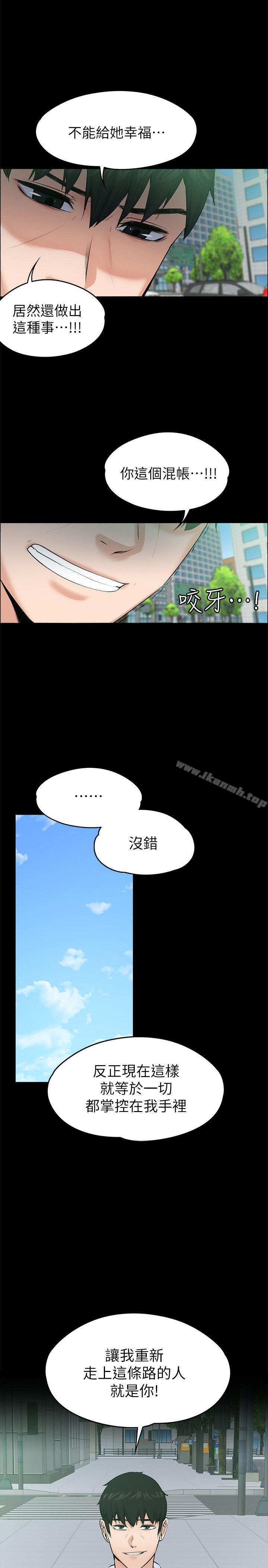 28P - 上司的妻子