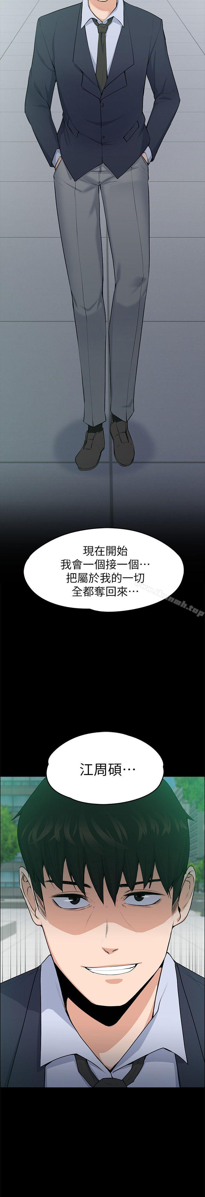 29P - 上司的妻子