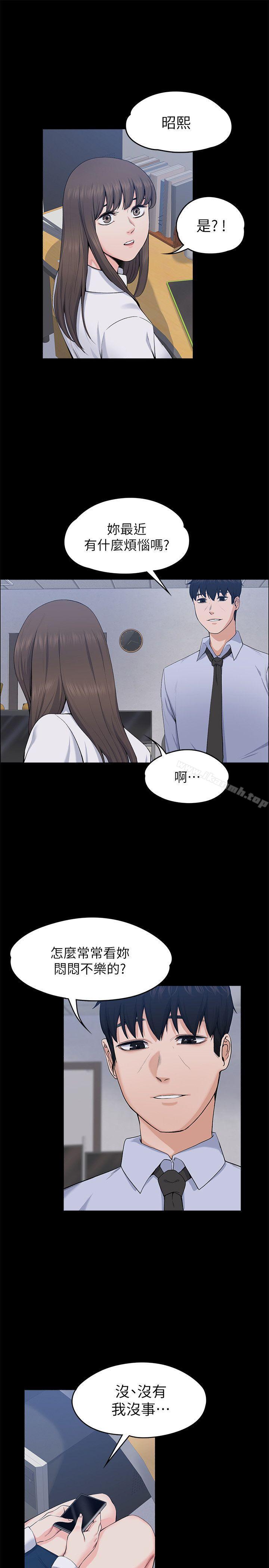 4P - 上司的妻子