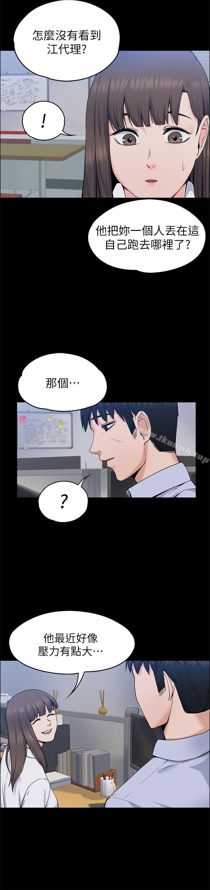 6P - 上司的妻子
