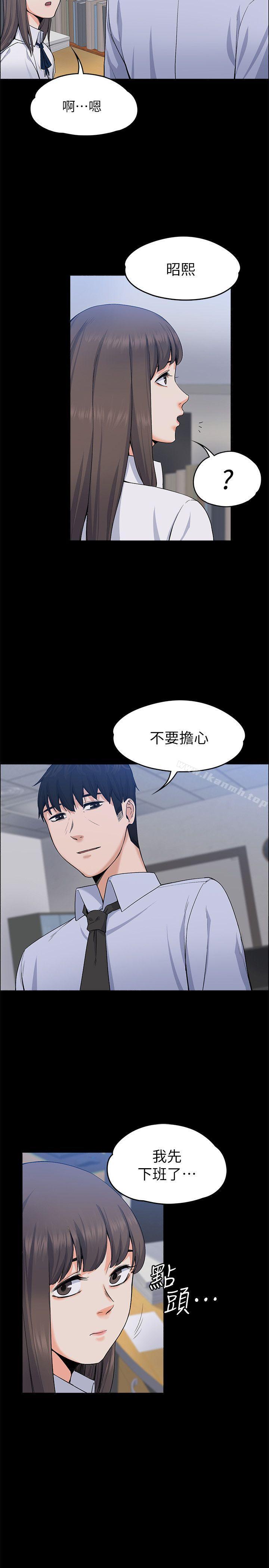 8P - 上司的妻子