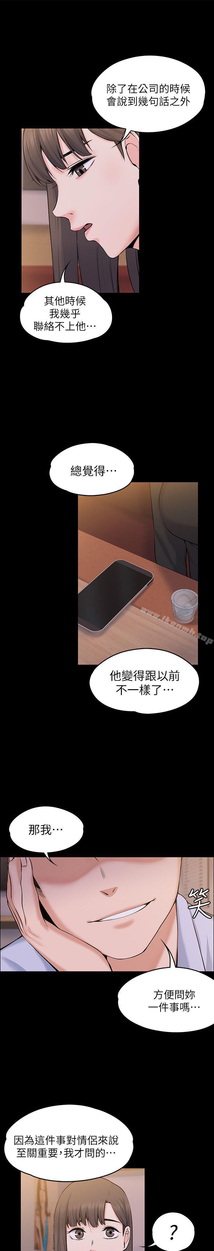 10P - 上司的妻子