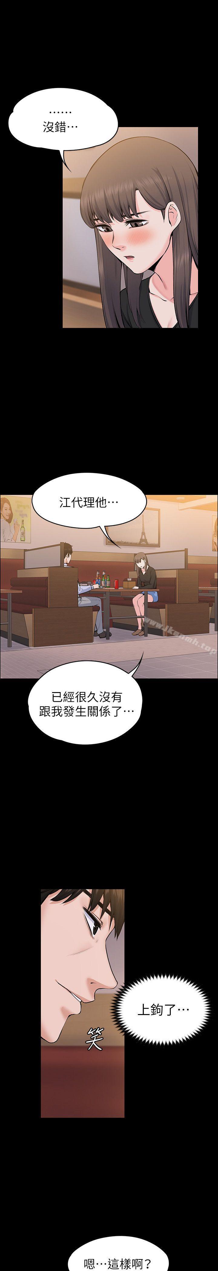 14P - 上司的妻子